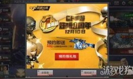 穿越火线活动爆料最新手游,激情战场，等你来战！